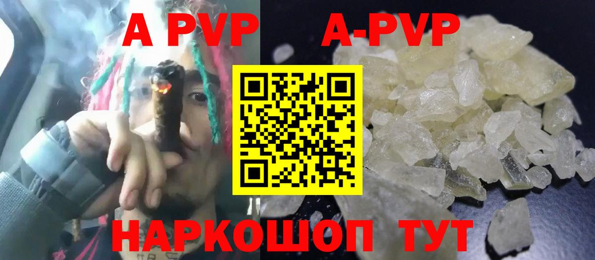 Alfa_PVP VHQ Алушта