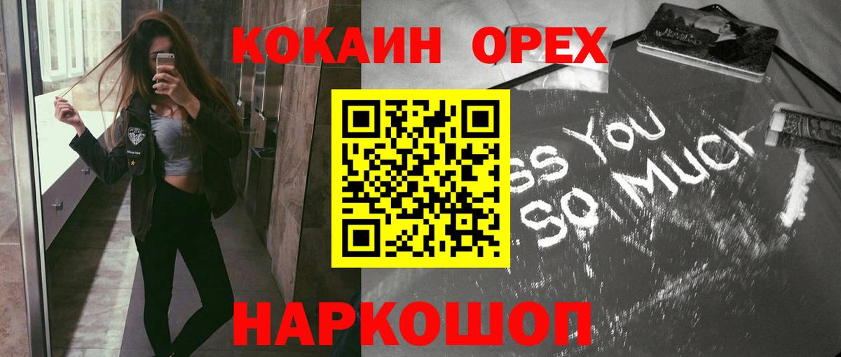 КОКАИН  Кокаин Fish Scale  Вход с VPN  магазин    Cocaine Columbia  Алушта 