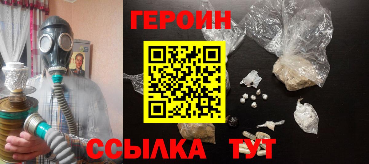 ГЕРОИН афганец  Вход с VPN  Алушта 