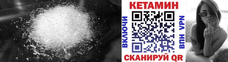 КЕТАМИН VHQ Алушта