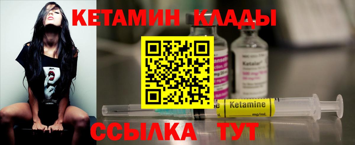 КЕТАМИН ketamine  КЕТАМИН VHQ  Алушта  Вход с VPN 
