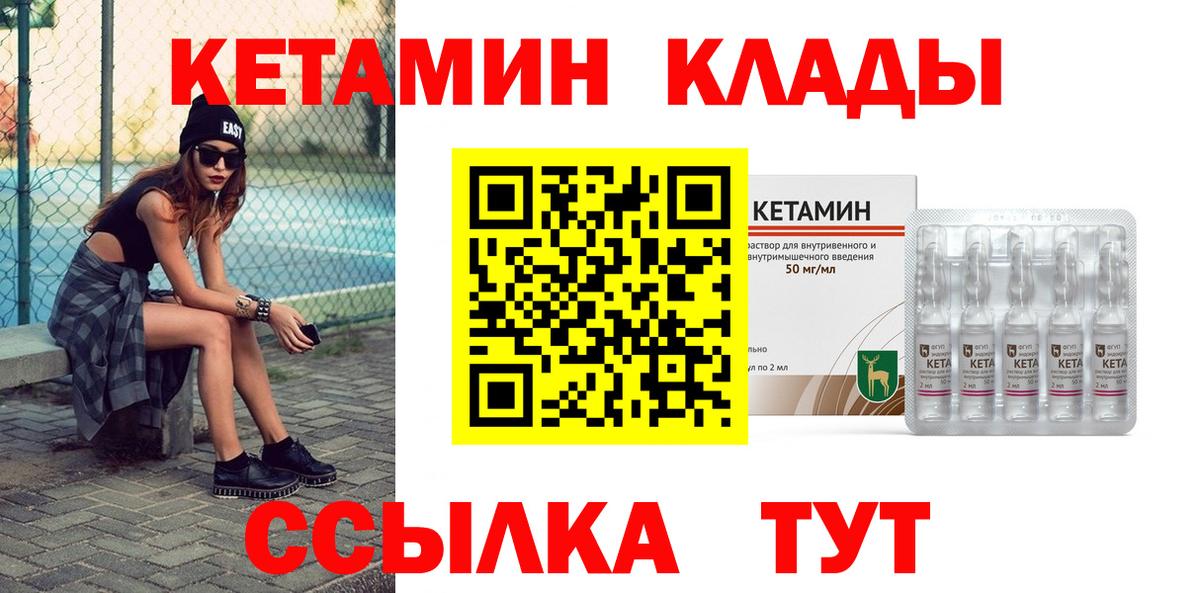КЕТАМИН VHQ Алушта