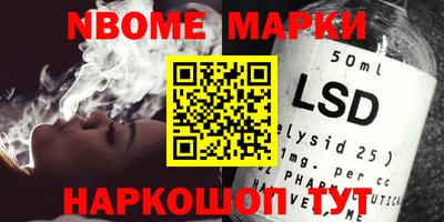марки nbome Ачхой-Мартан
