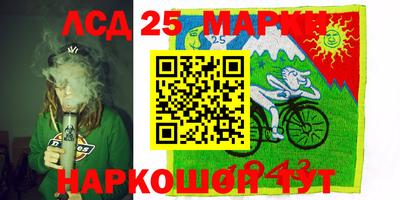 марки nbome Ачхой-Мартан