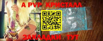 apvp Баксан