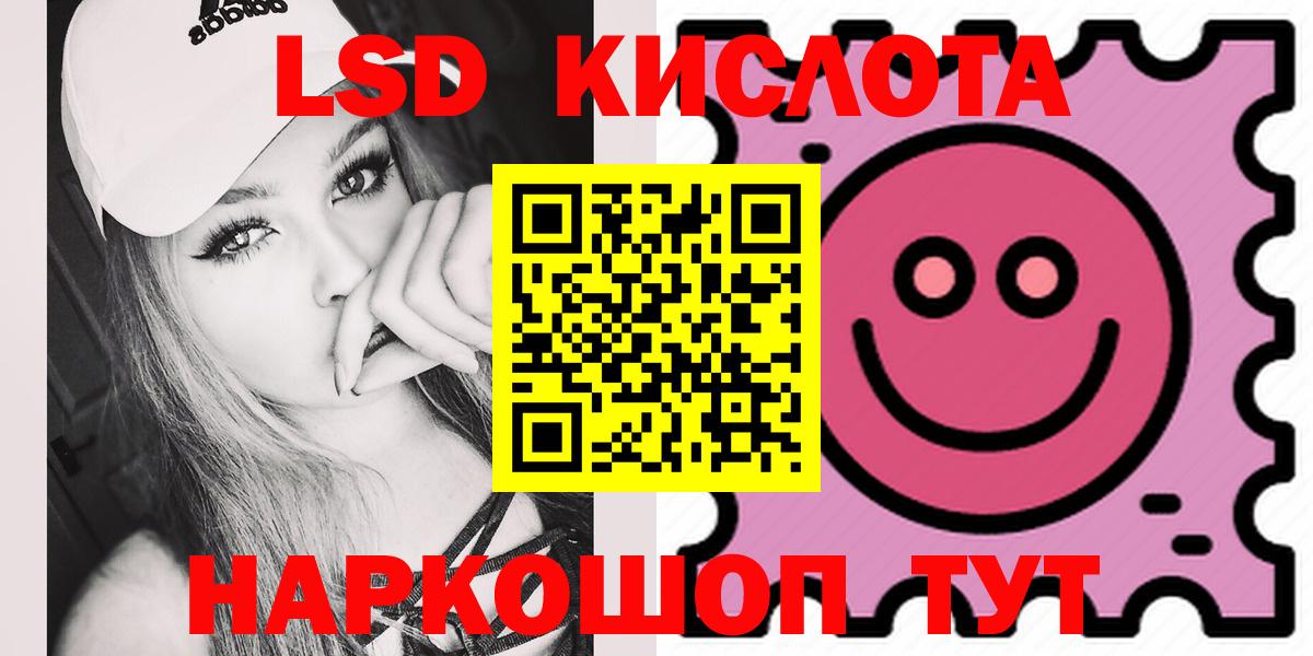 Лсд 25 экстази ecstasy  ЛСД экстази кислота  Вход с VPN  Алушта 