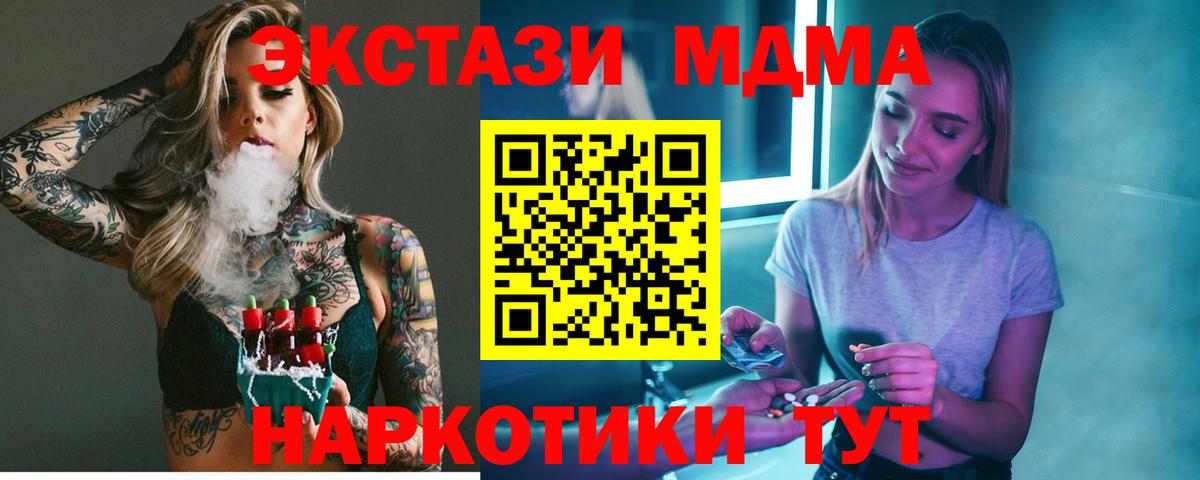 Алушта  МДМА crystal  Вход с VPN 