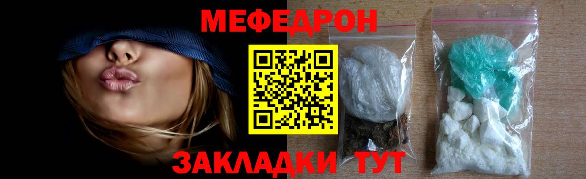 Меф  Алушта