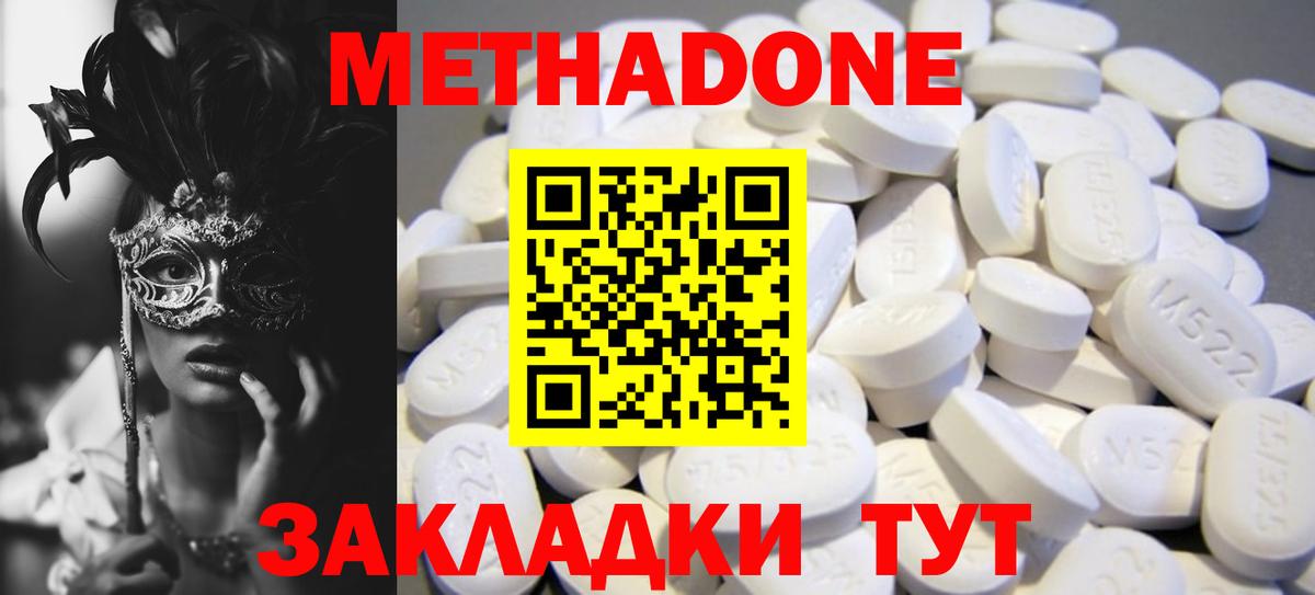 Алушта  Метадон methadone  Вход с VPN 