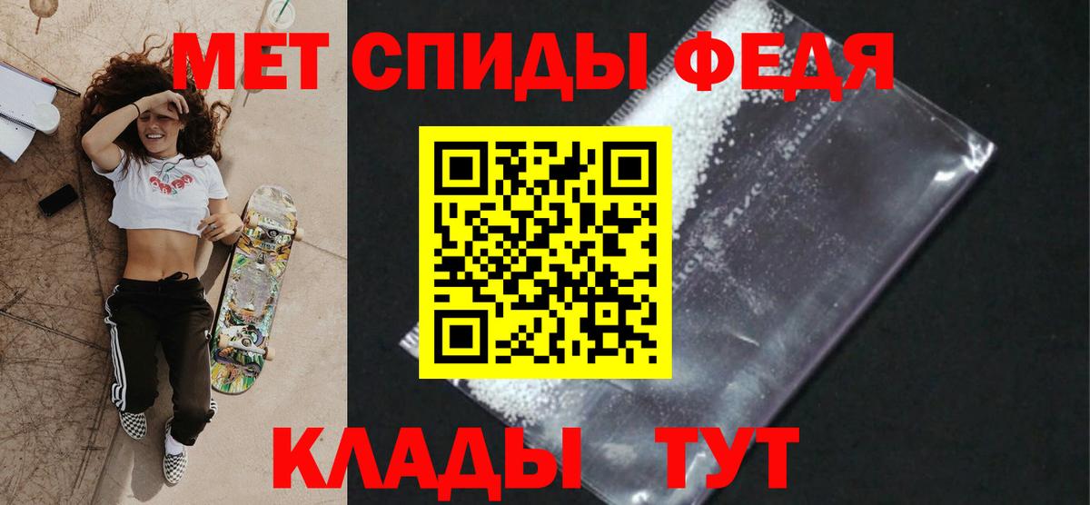 Алушта  Первитин винт  МЕТАМФЕТАМИН  Вход с VPN 