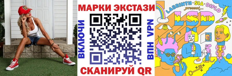 Марки N-bome 1,5мг наркошоп Алушта