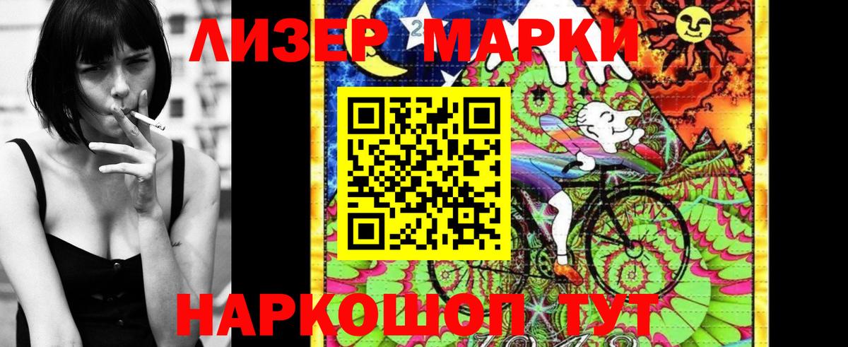 Алушта  магазин продажи наркотиков  Вход с VPN  Марки NBOMe 1500мкг 