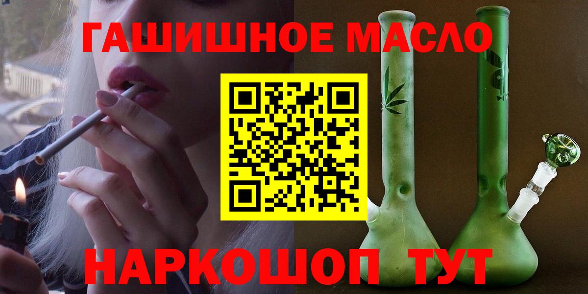 Алушта  ТГК гашишное масло  Дистиллят ТГК концентрат  наркотики  Вход с VPN 