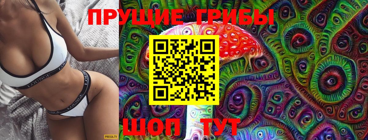 Псилоцибиновые грибы Psilocybe  Галлюциногенные грибы Cubensis  Вход с VPN  Алушта 