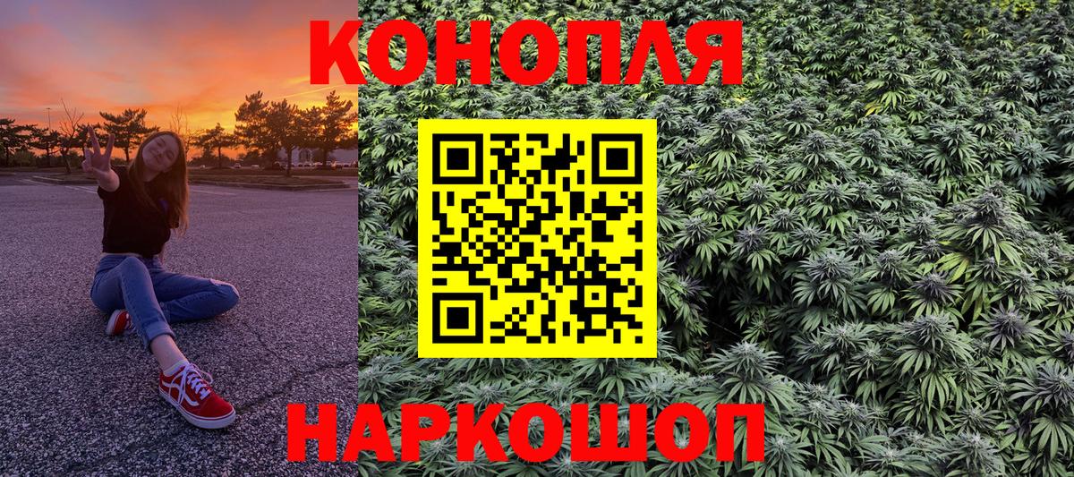 Конопля планчик  Вход с VPN  Алушта  МАРИХУАНА Bruce Banner 