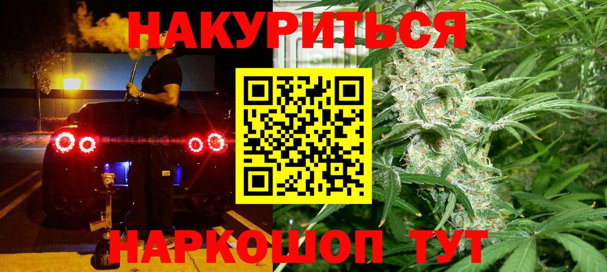 Канабис план Алушта